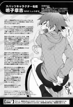 Page 17 of Sugoi Kin'nikuban"