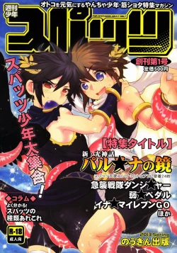 Page 1 of Sugoi Kin'nikuban"