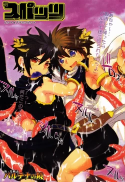 Page 2 of Sugoi Kin'nikuban"