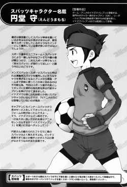 Page 5 of Sugoi Kin'nikuban"