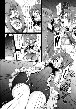 Page 5 of GuruGuru Nightmare