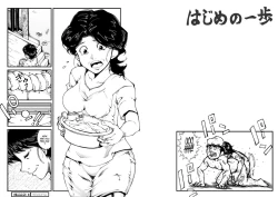 Page 2 of Hajime no Ippo no Okaasan to Kumi