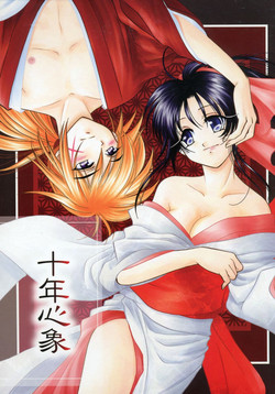 Download Juunen Shinshou Ten Years Fantasy Shinji Yamaguchi 2004