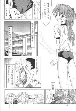 Page 11 of Kowareta Kajitsu