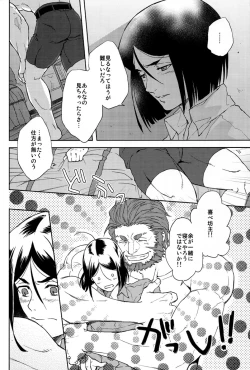 Page 15 of 魔術師はオケアノスの夢を見るか