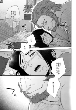 Page 26 of 魔術師はオケアノスの夢を見るか