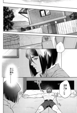 Page 32 of 魔術師はオケアノスの夢を見るか