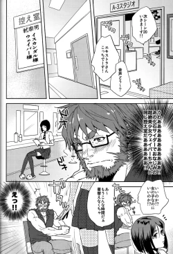 Page 35 of 魔術師はオケアノスの夢を見るか