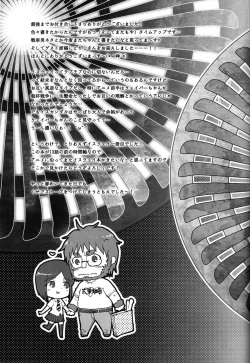 Page 37 of 魔術師はオケアノスの夢を見るか