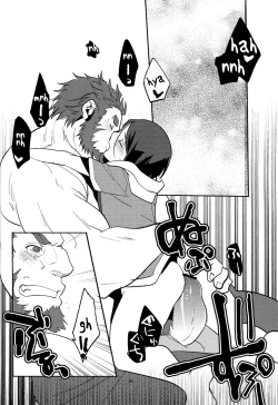 Page 19 of Shiawase no Umi