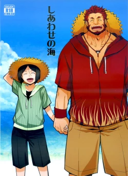 Page 1 of Shiawase no Umi