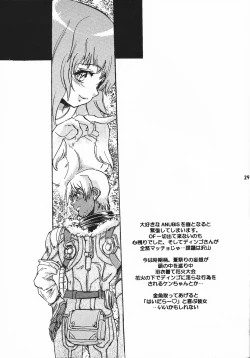 Page 28 of Hige to Boin