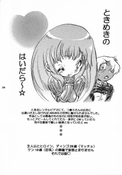 Page 3 of Hige to Boin