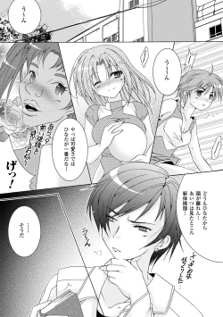 Page 117 of Chihaya//Style