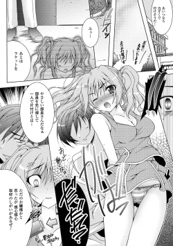 Page 119 of Chihaya//Style