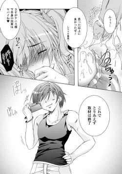 Page 130 of Chihaya//Style