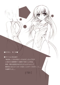 Page 133 of Chihaya//Style