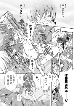 Page 149 of Chihaya//Style