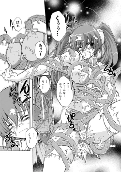 Page 152 of Chihaya//Style