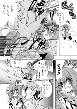 Page 15 of Chihaya//Style