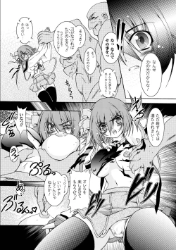 Page 16 of Chihaya//Style