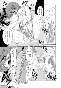 Page 47 of Chihaya//Style