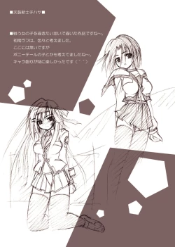 Page 53 of Chihaya//Style