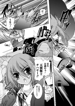 Page 7 of Chihaya//Style