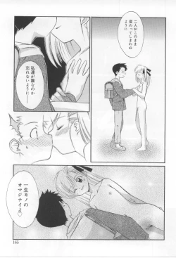 Page 165 of After School