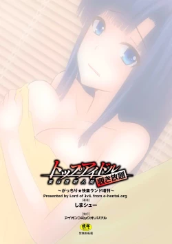 Page 102 of Top Idol Nozoki Houdai Boku ha Toumei Ningen