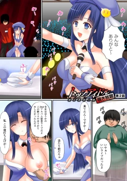 Page 15 of Top Idol Nozoki Houdai Boku ha Toumei Ningen