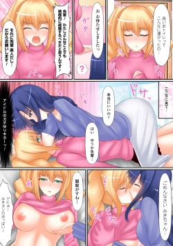 Page 20 of Top Idol Nozoki Houdai Boku ha Toumei Ningen