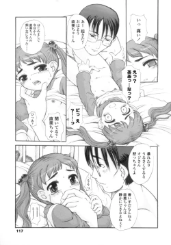 Page 117 of Silent "e"