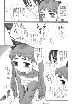 Page 119 of Silent "e"