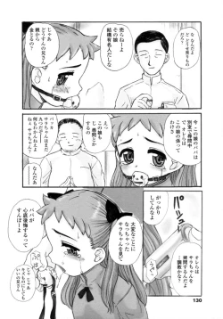 Page 130 of Silent "e"