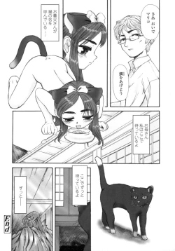 Page 164 of Silent "e"