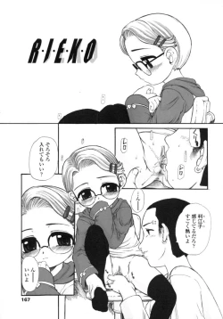 Page 167 of Silent "e"