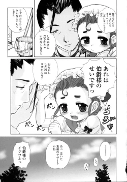 Page 197 of Silent "e"