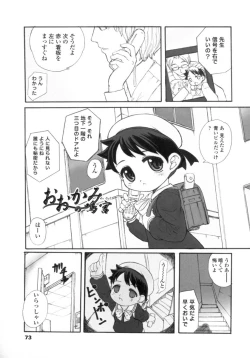 Page 73 of Silent "e"