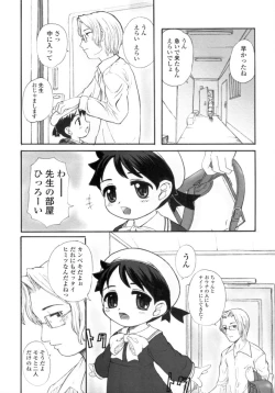 Page 74 of Silent "e"