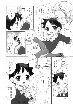 Page 76 of Silent "e"