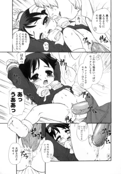 Page 87 of Silent "e"