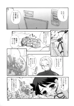 Page 89 of Silent "e"