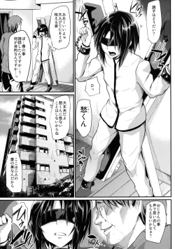 Page 5 of Kyousei Shinkon Seikatsu