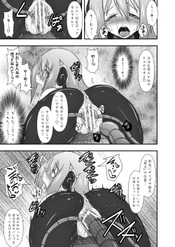 Page 18 of Shield Knight Elsain Vol. 11 NETHER LABORATORY