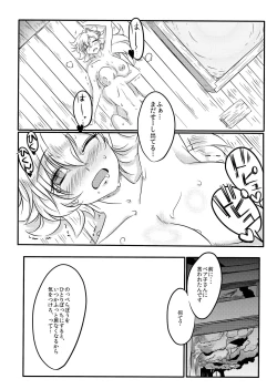 Page 26 of YuwaBon
