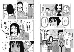 Page 2 of あずまそが大遅 大阪の受難