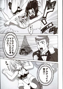 Page 18 of PRINCESS FIGHT