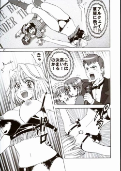 Page 26 of PRINCESS FIGHT