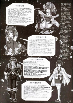 Page 29 of PRINCESS FIGHT